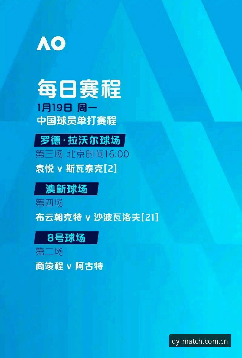 从维拉欧联夺冠看qy千亿体育官网赛事互动体验完整指南